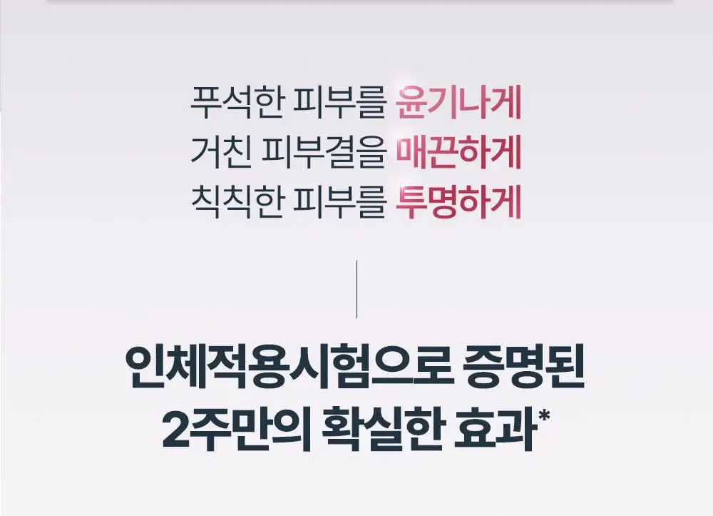 [티아미돌입문세럼/광채홈케어] 유세린 이븐래디언스 일루미네이팅 세럼 30ml 상세페이지 20